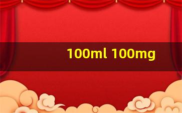 100ml 100mg